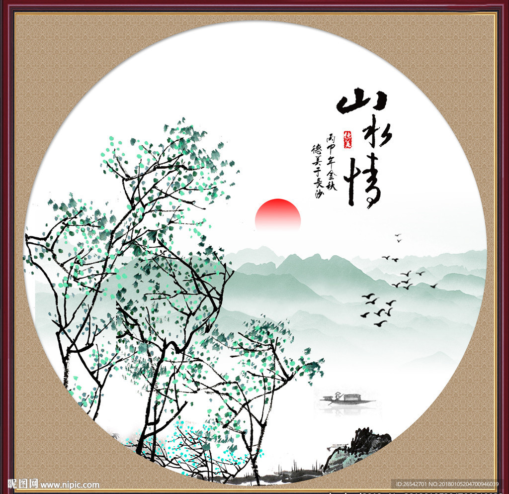 山水情
