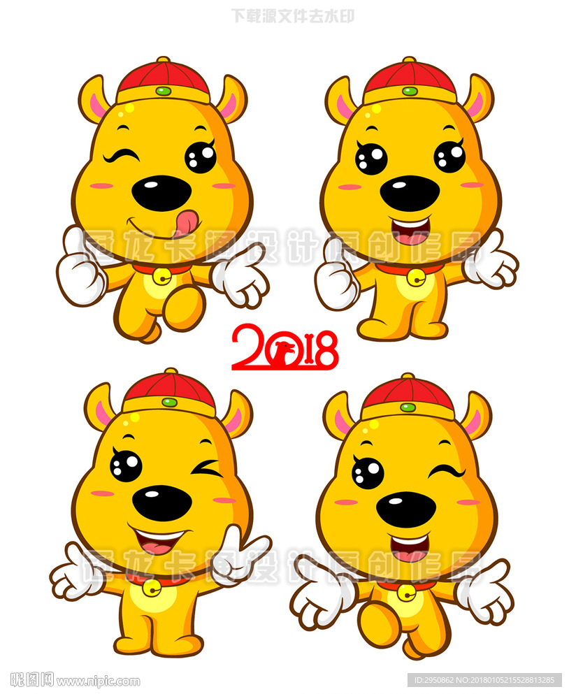 2018黄金狗精灵