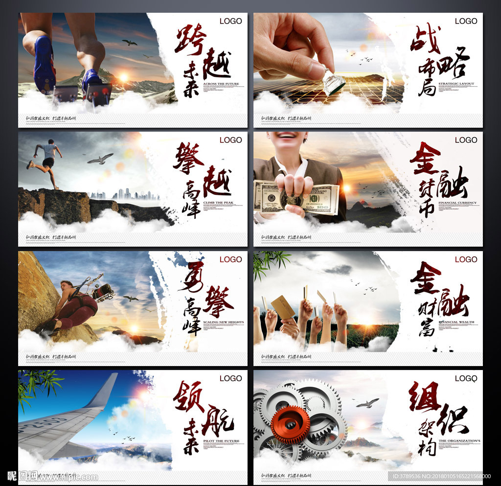 企业文化背景