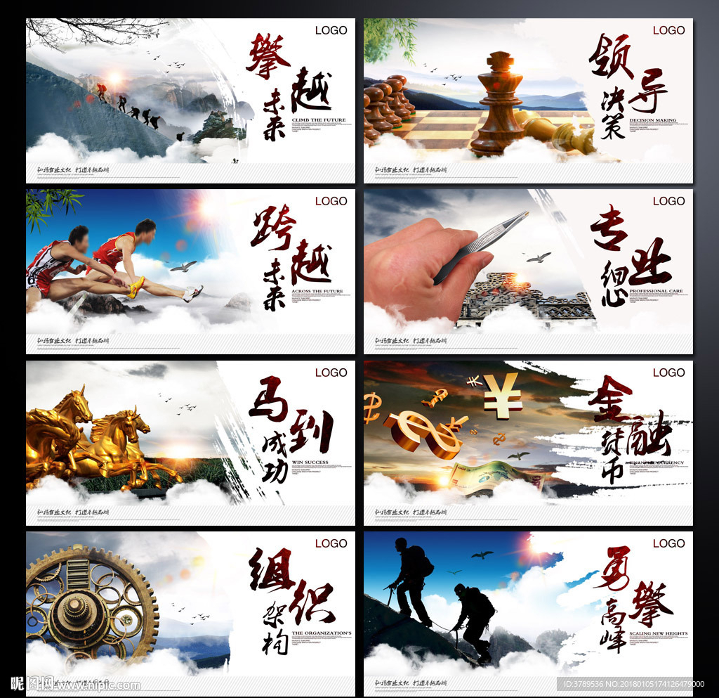 企业文化
