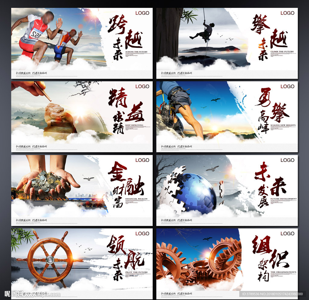 企业形象