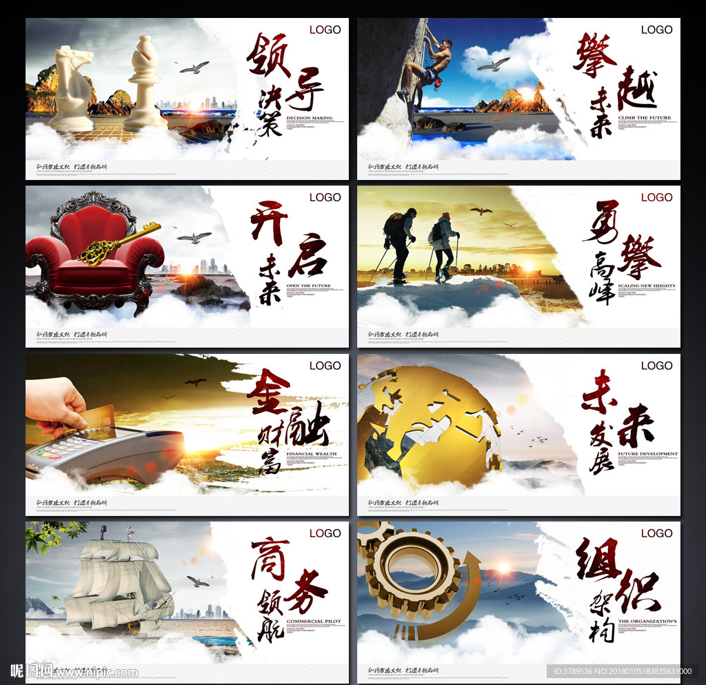 企业文化手册