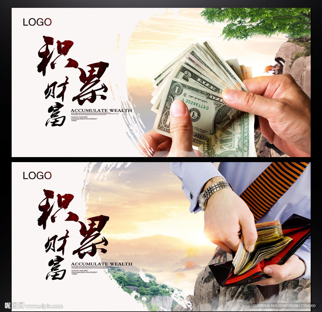 公司文化墙