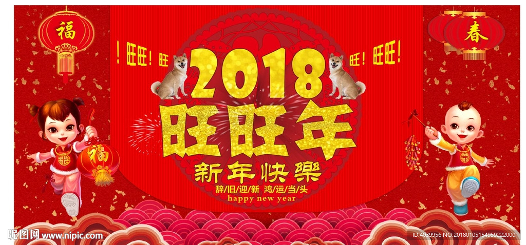 2018年