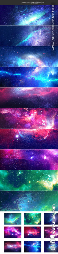 绚丽璀璨星空背景JPG