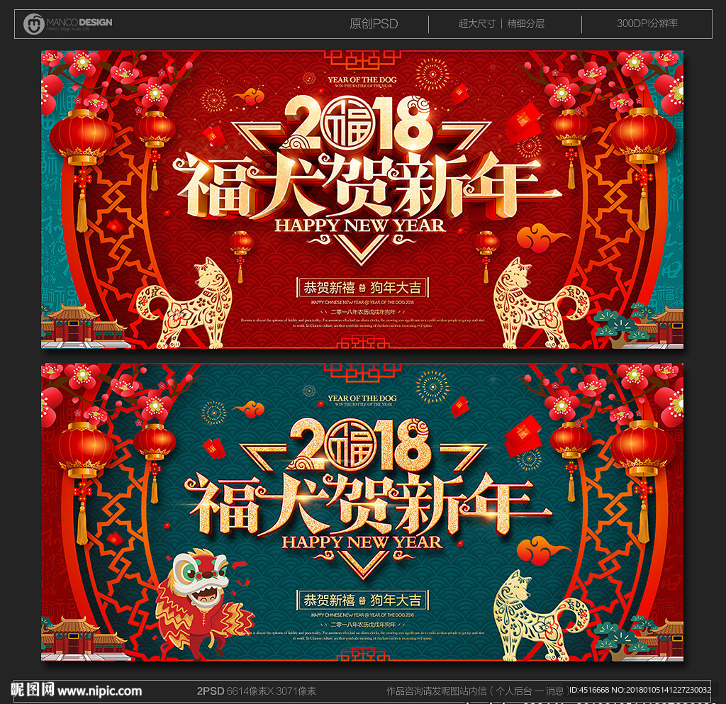 新年