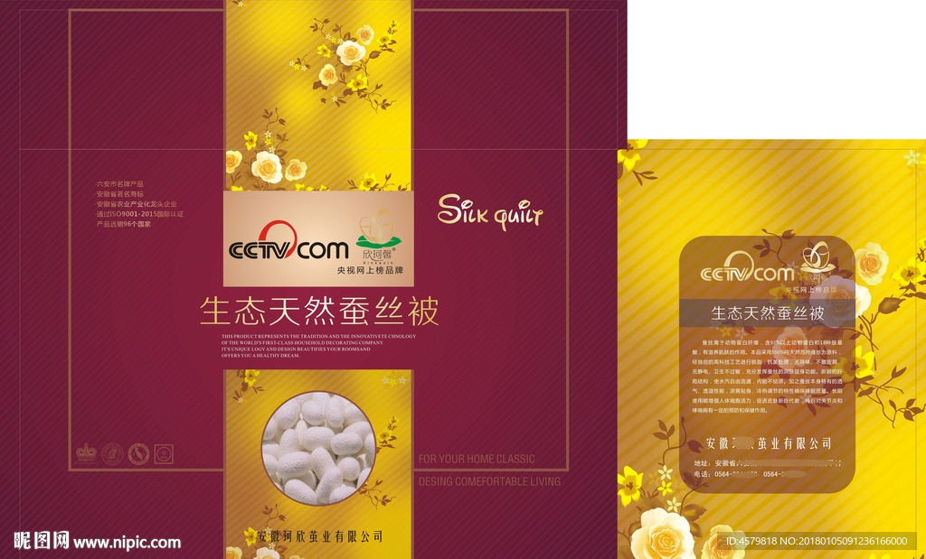 欣可馨蚕丝被展开图