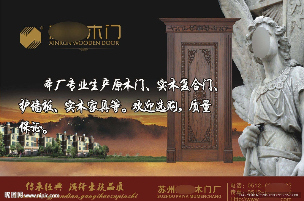 新闰海报