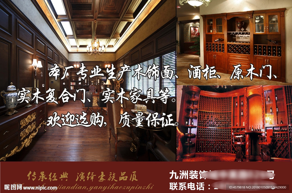 新闰海报木饰面
