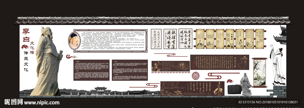 李白