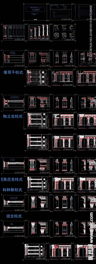 罗马柱式CAD 布局