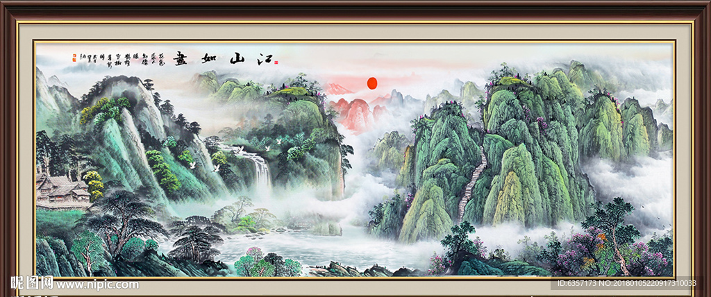 山水画