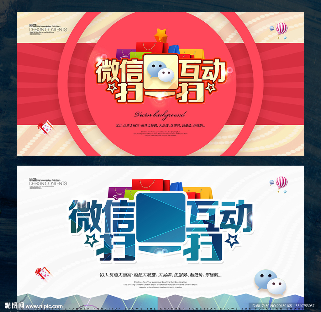 二维码 微信