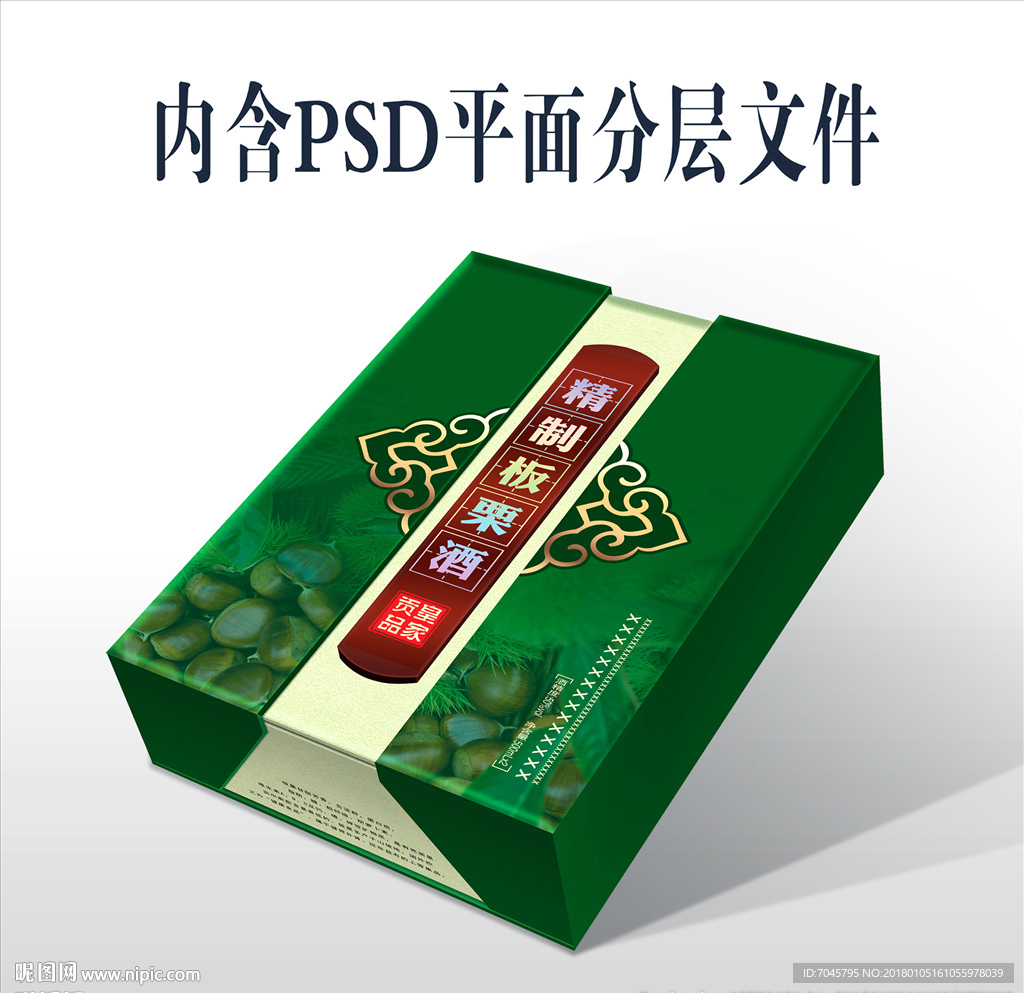 精制板栗酒展开图