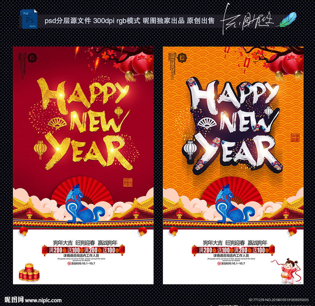 新年