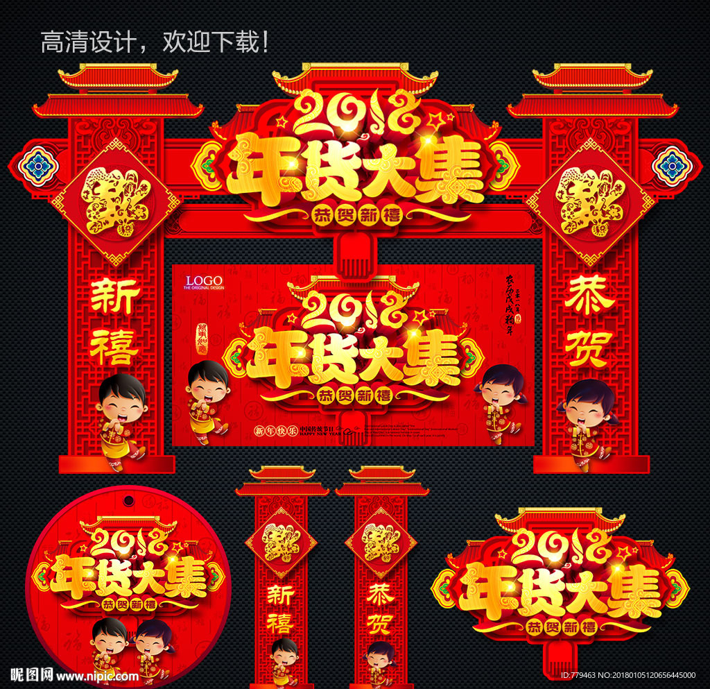 拱门
