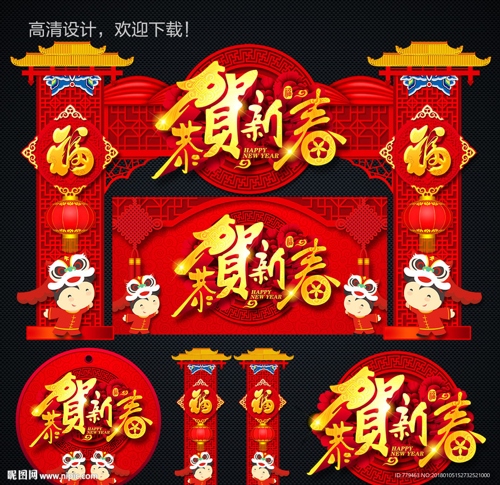 春节