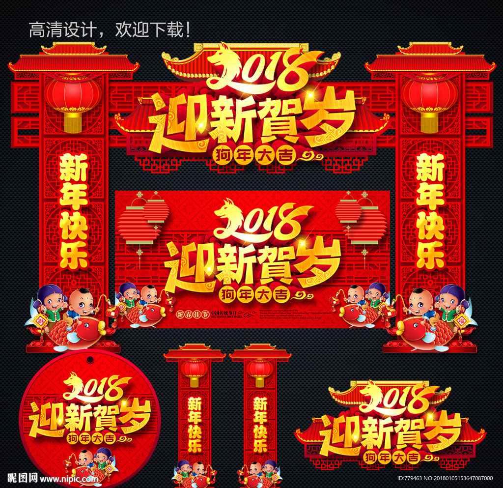 新年