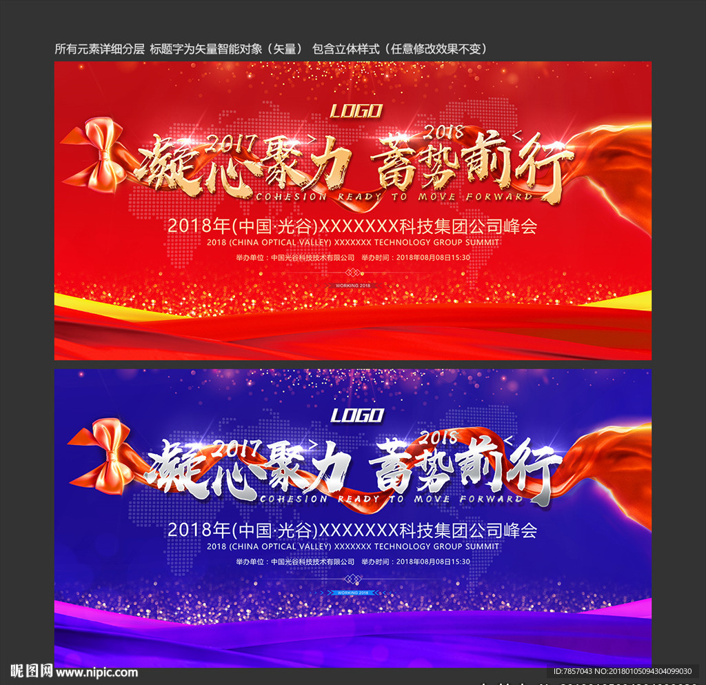 年会