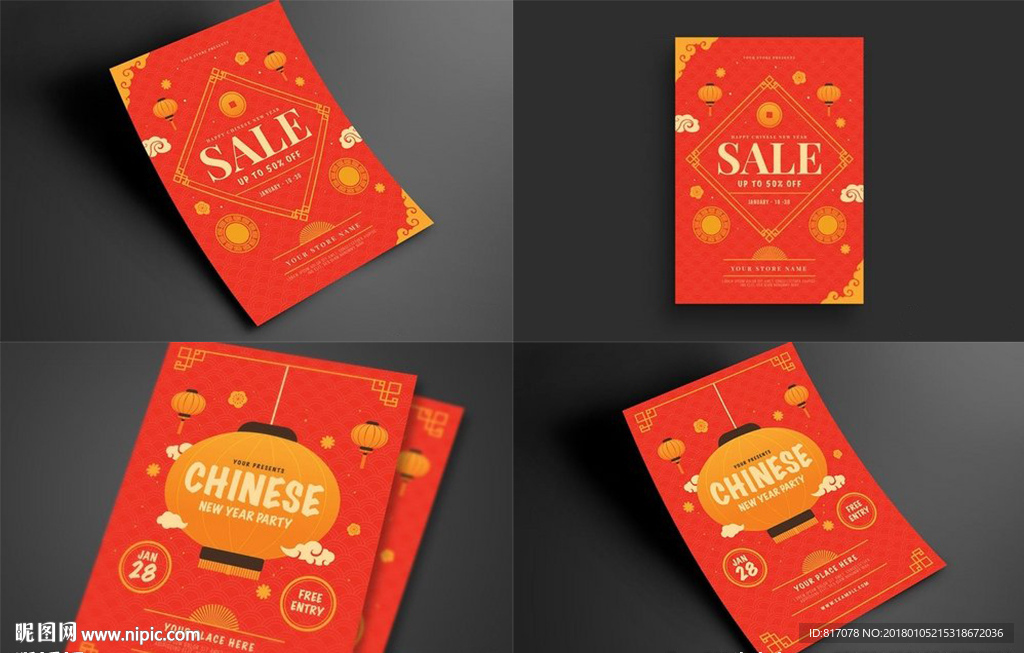创意简约中国年海报