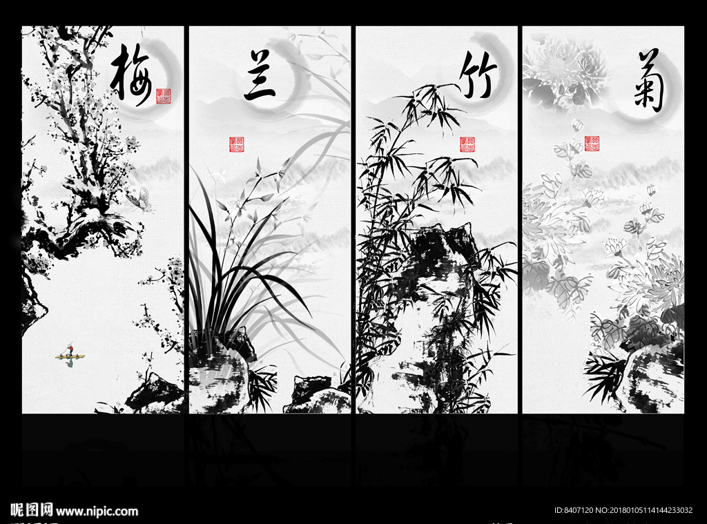 水墨梅兰竹菊