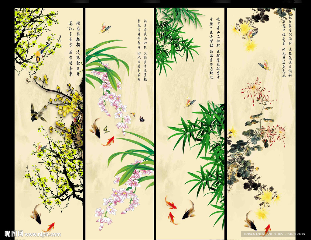 梅兰竹菊