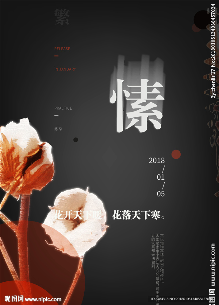 每日一海报