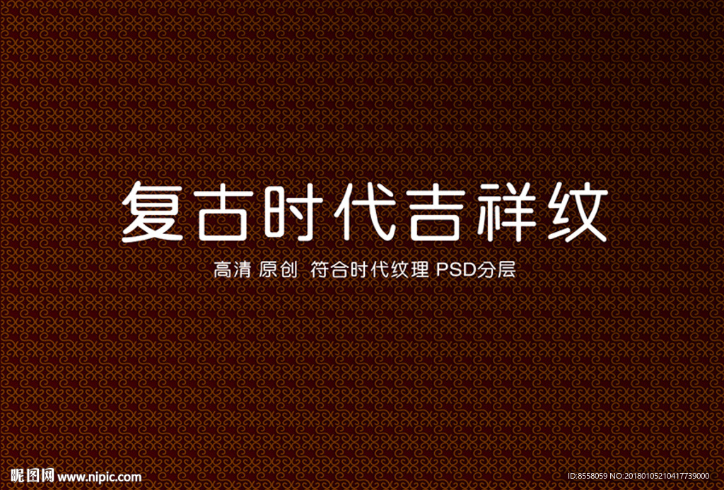 吉祥纹