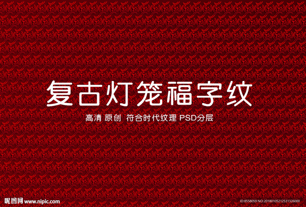 灯笼纹