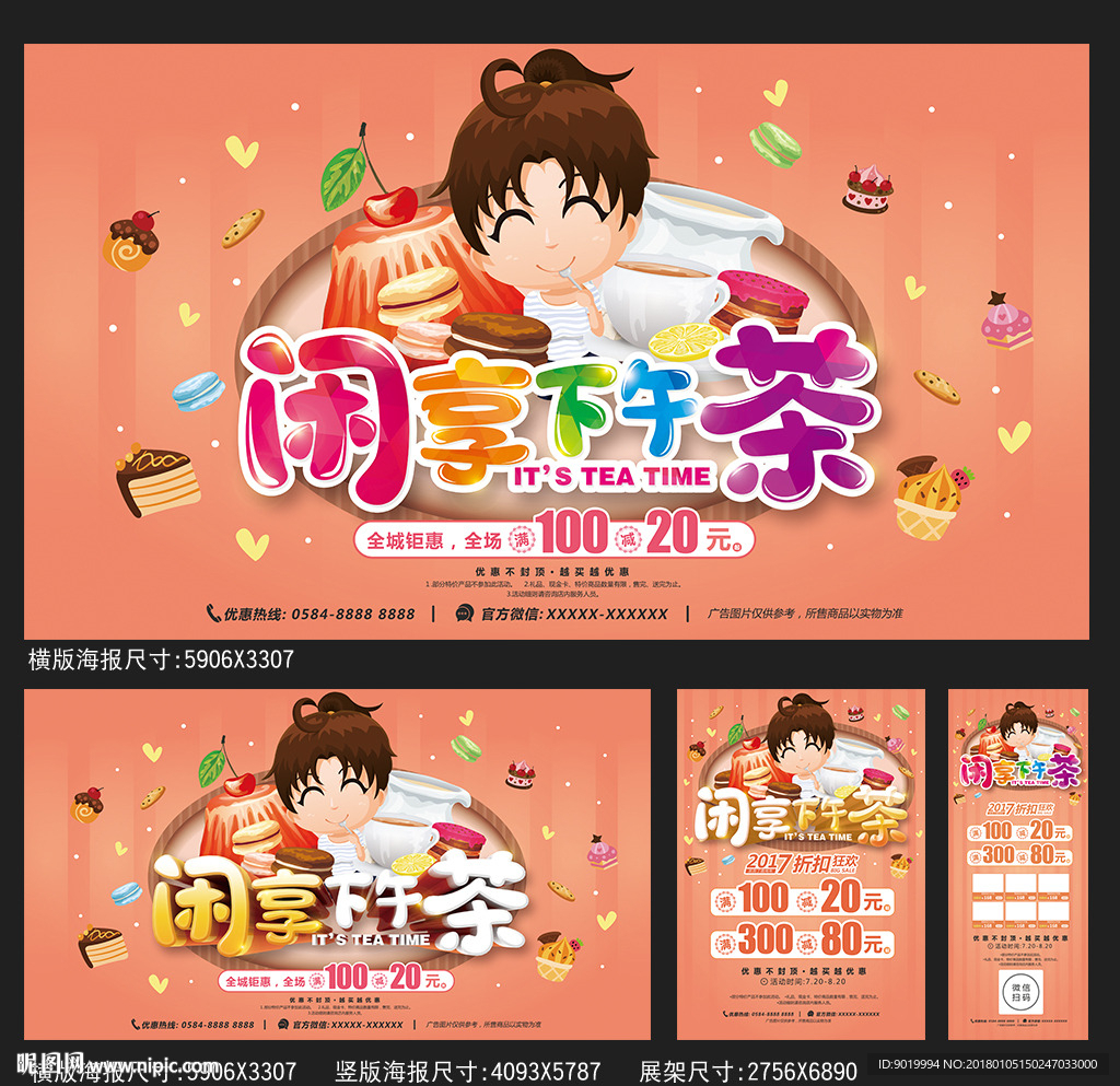 下午茶