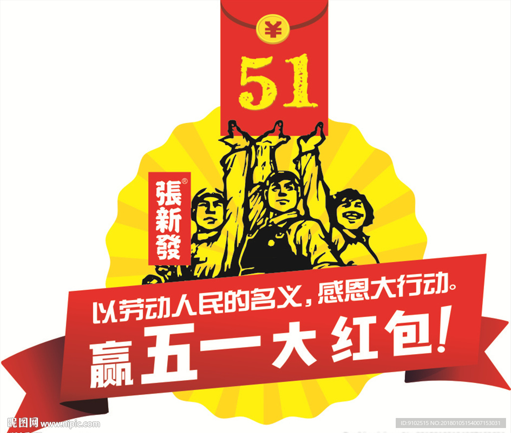张新发槟榔