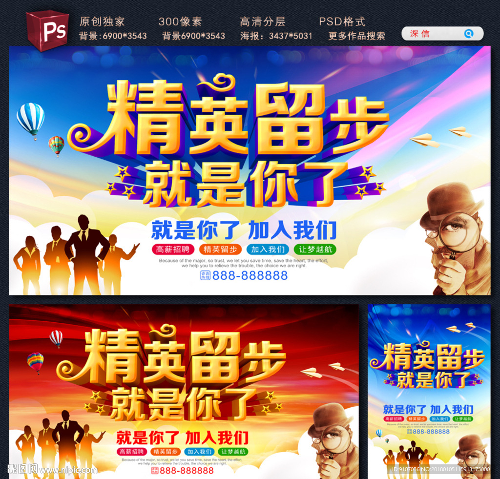 诚聘