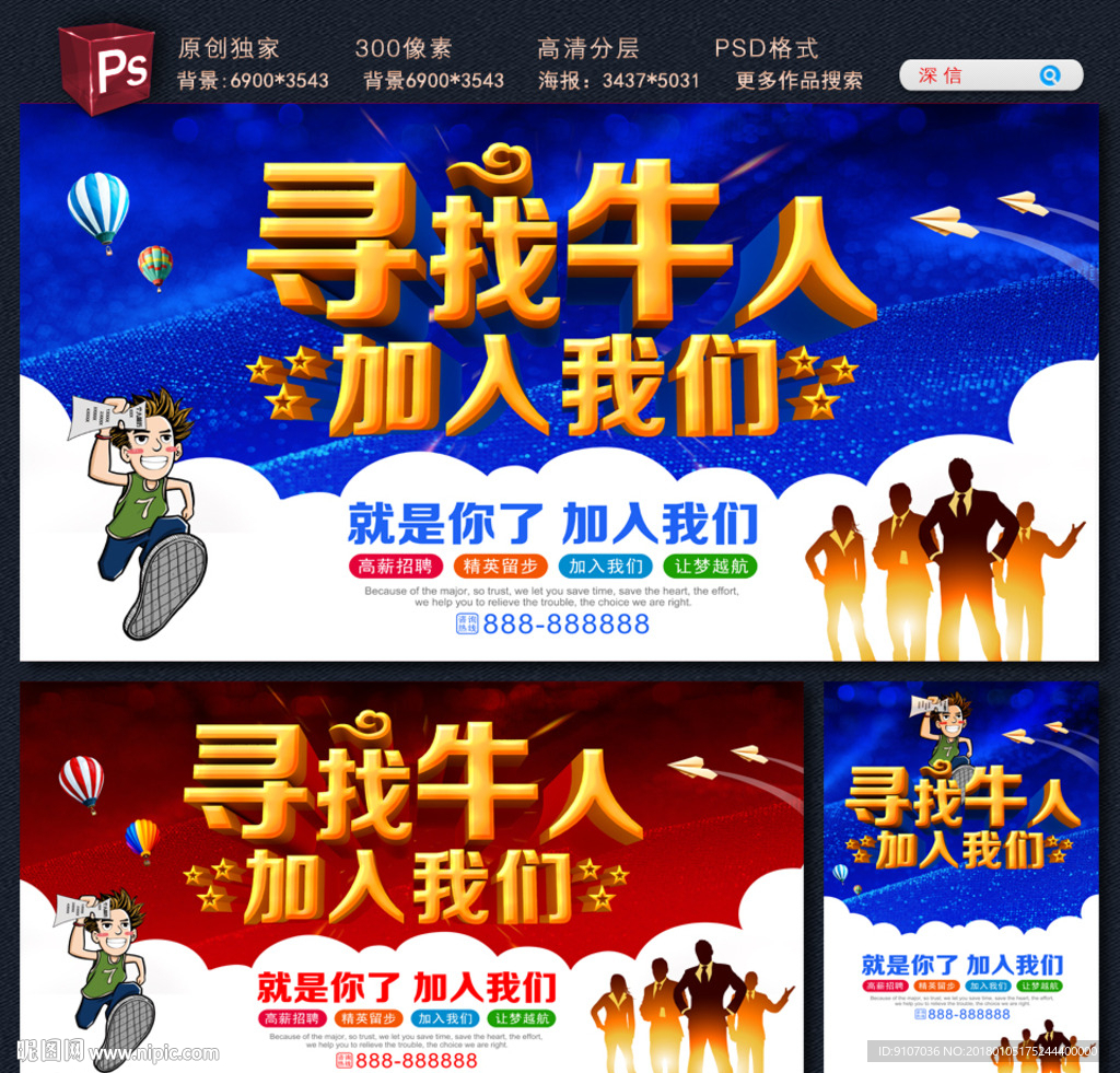 招聘