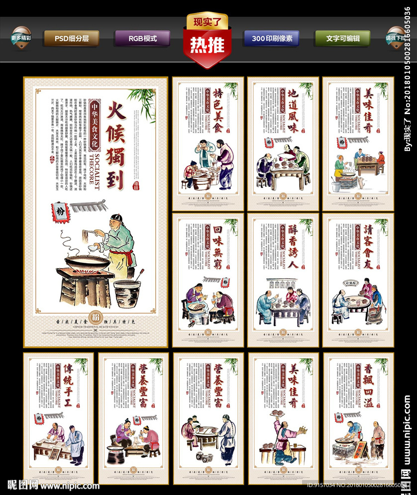 砂锅粉