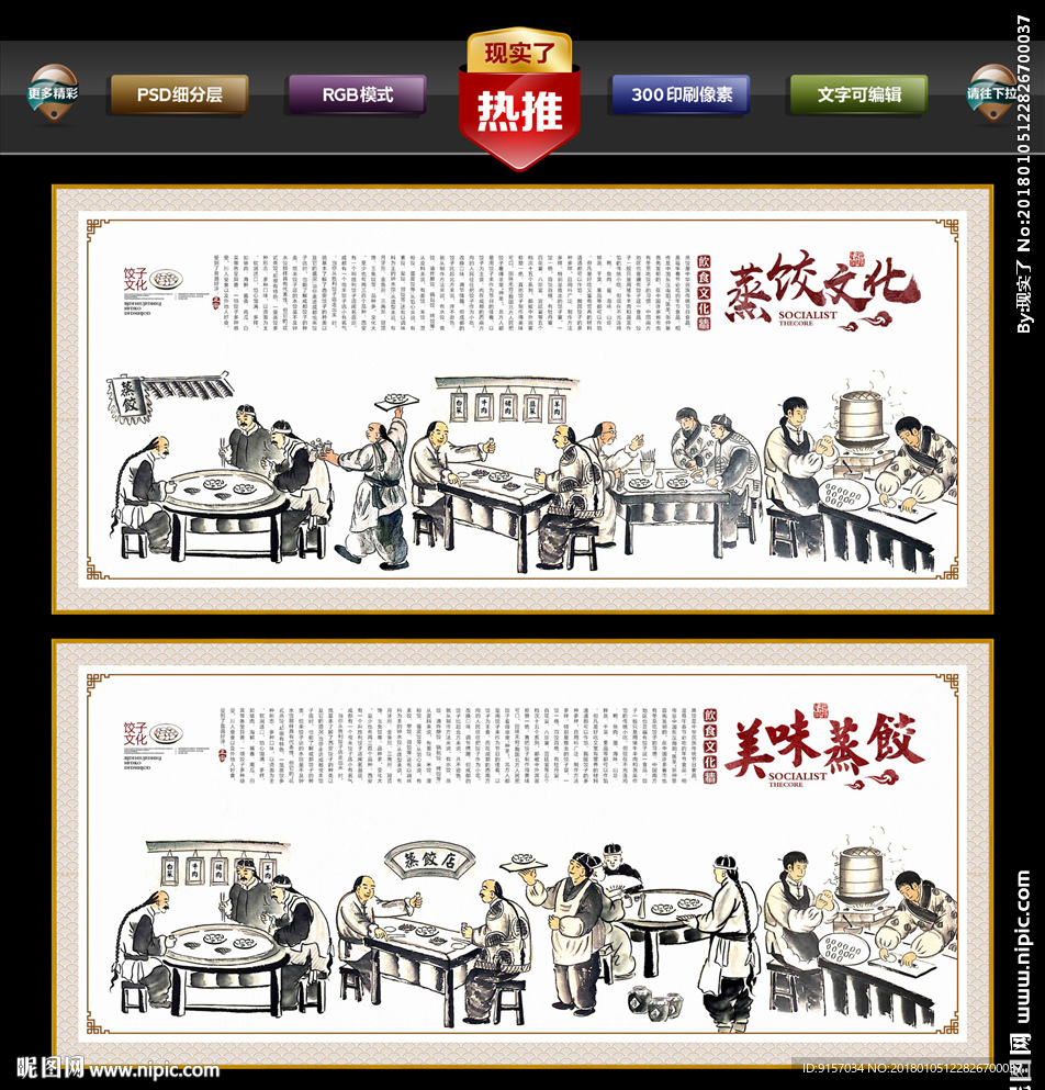 蒸饺