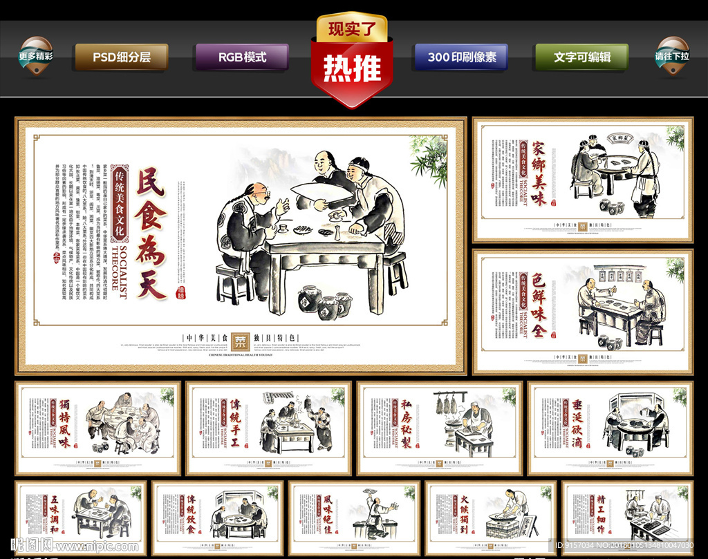 家乡菜