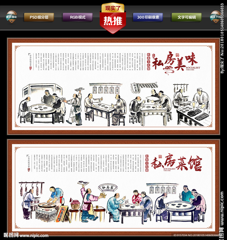 私房菜