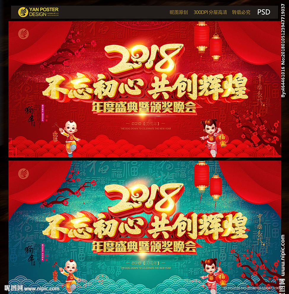 年会