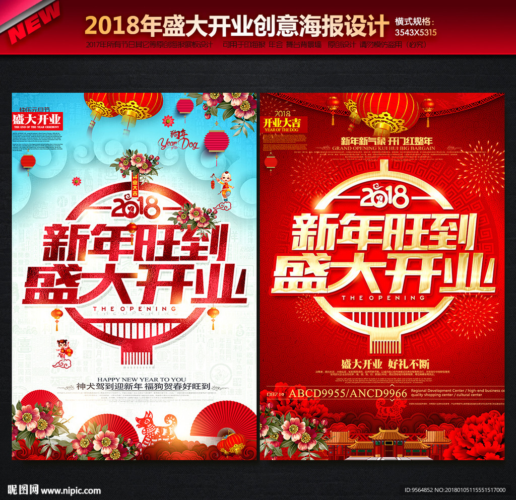 盛大开业