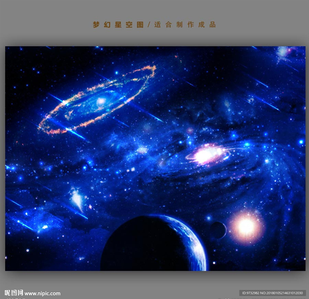 星空