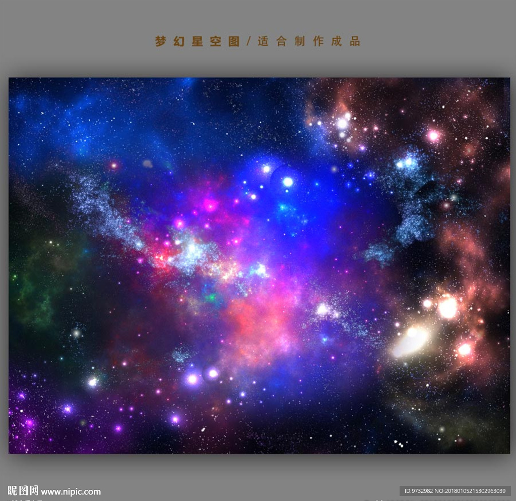 星空