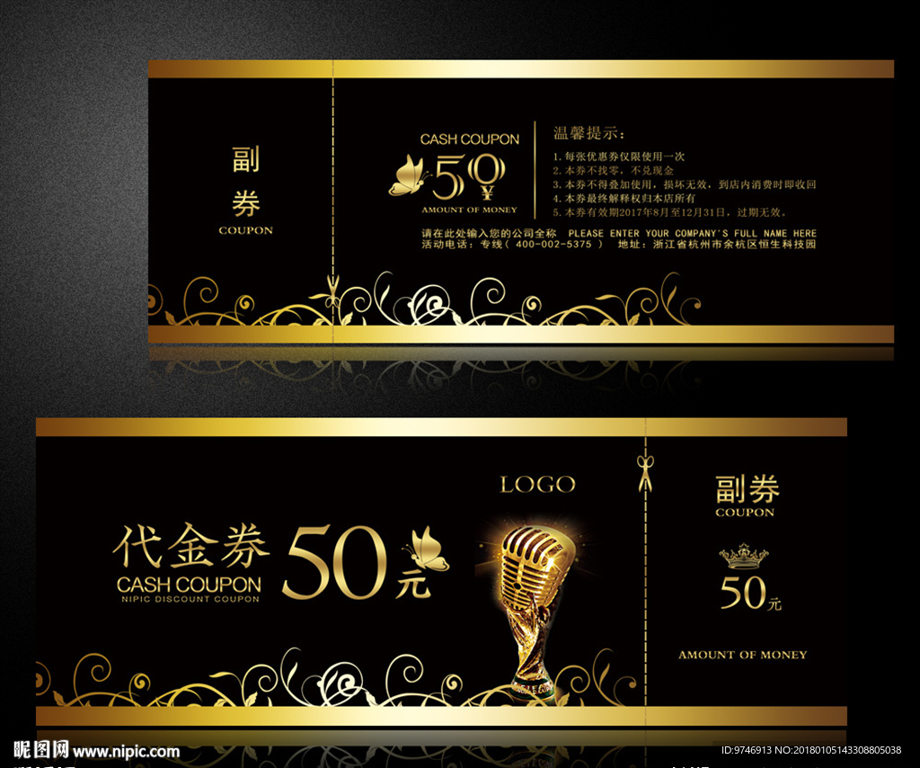 KTV代金券
