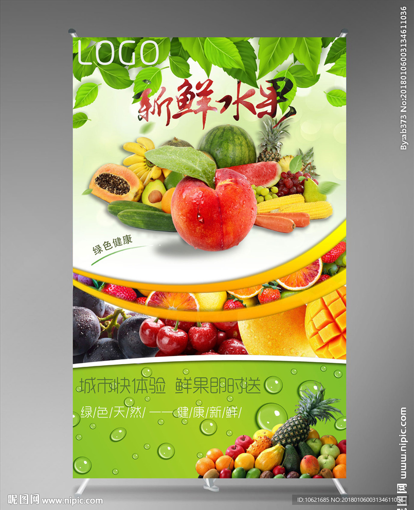 水果展架（平面图）