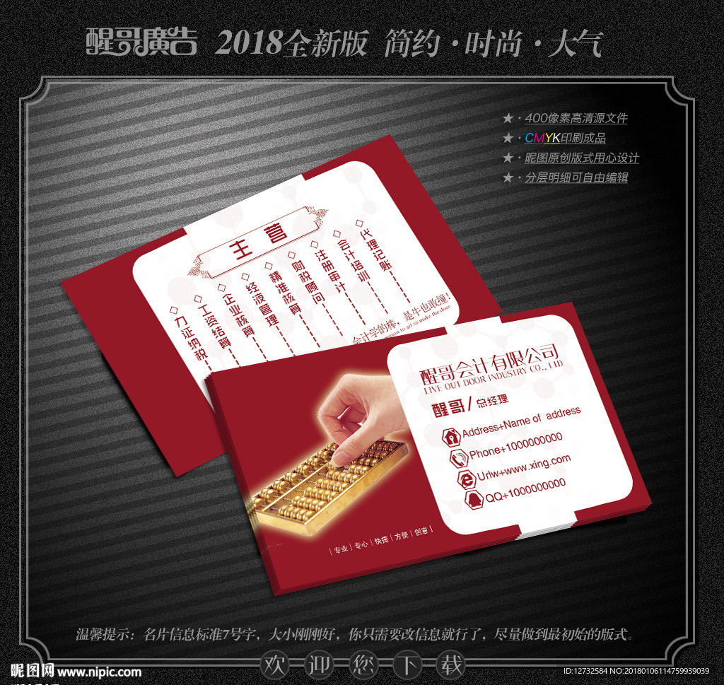 会计名片