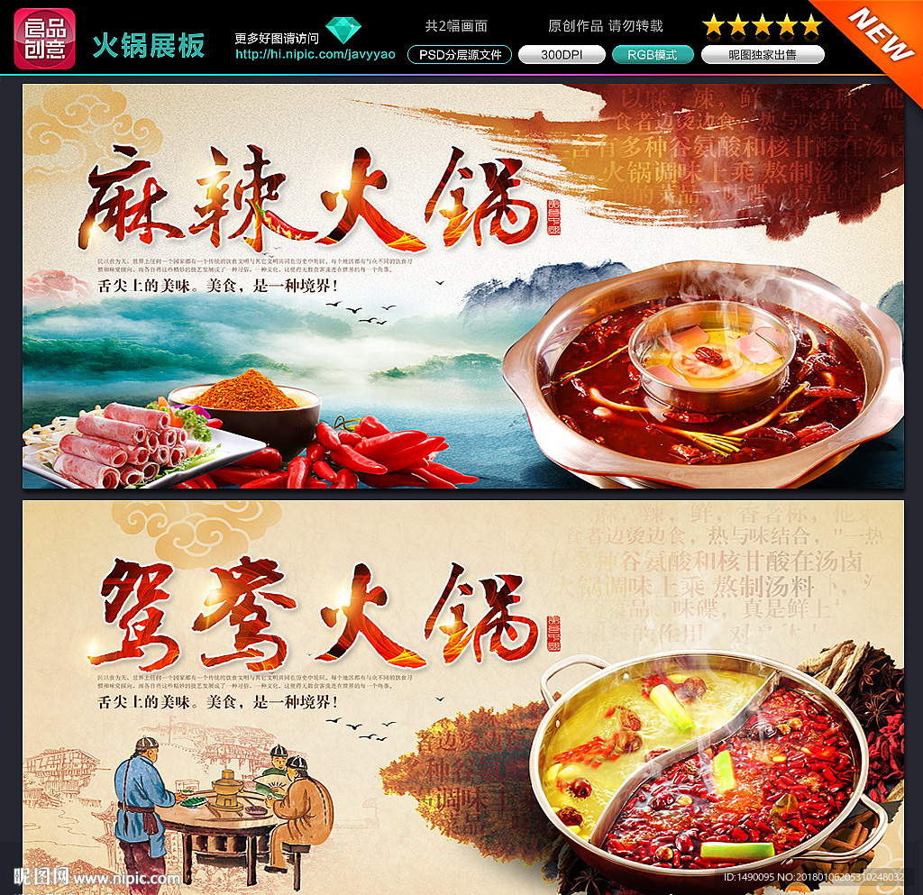 火锅