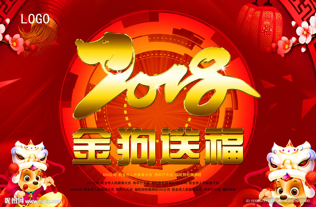 新年海报