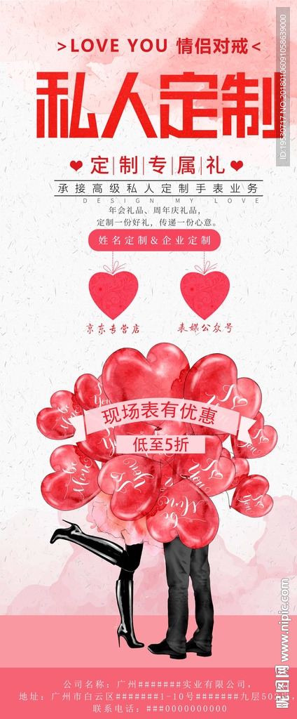 展会展架