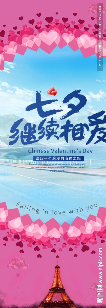 展会展架