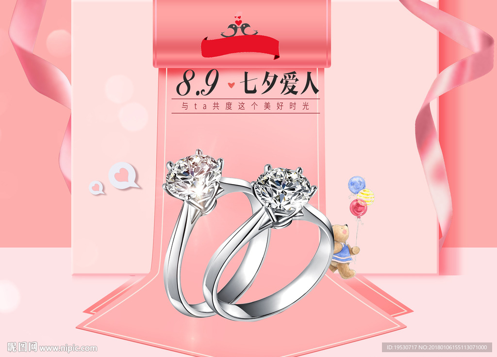 结婚舞台背景