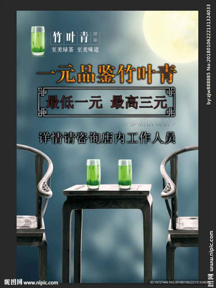 御手国医店店台卡